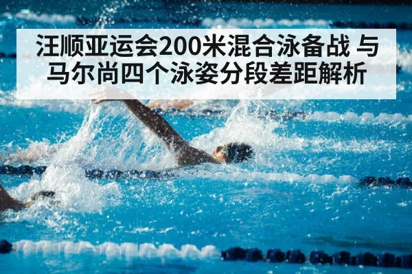 competitive swimming pool race