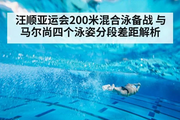 swimmer freestyle stroke underwater